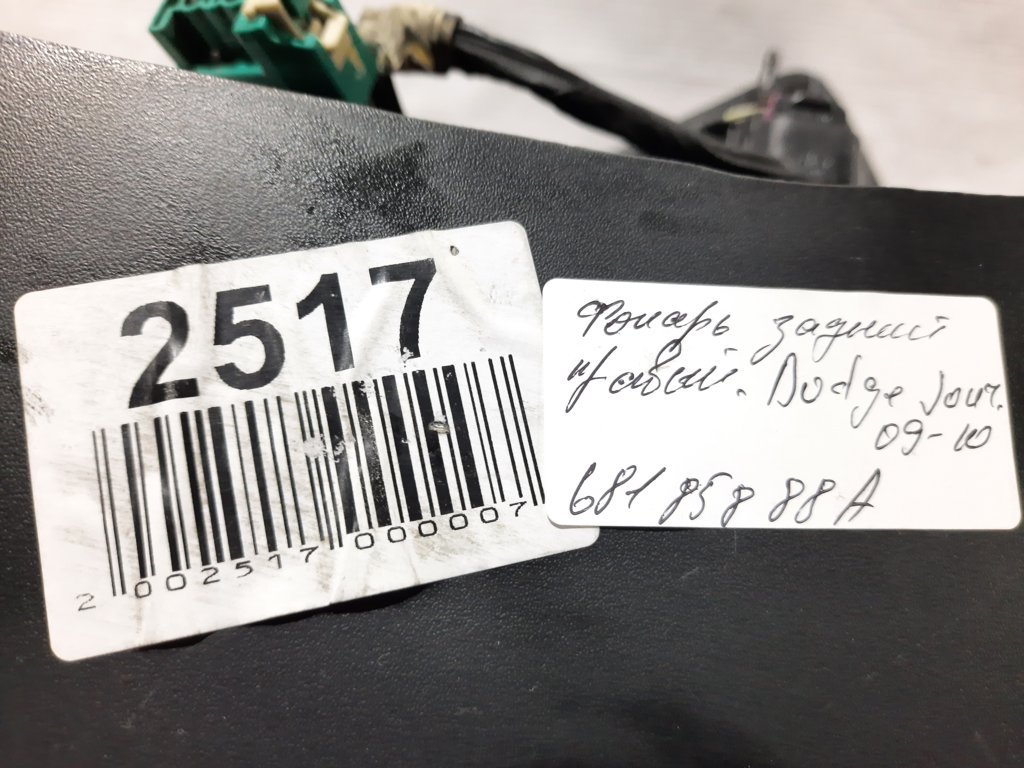 Journey Фонарь задний правый(трещина) Dodge Journey 2009-2010 68185888AA Dodge Journey 7