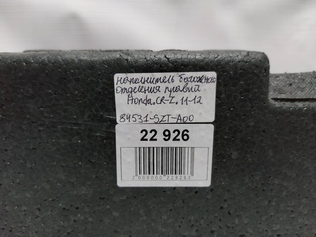 Cr-z Наповнювач багажного відділення правий Honda CR-Z 2011-2012 84531-SZT-A00 Honda CR-Z 5 Cr-z Наповнювач багажного відділення правий Honda CR-Z 2011-2012 84531-SZT-A00 Honda CR-Z 5