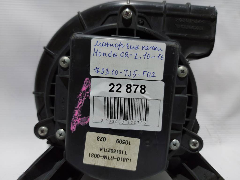Cr-z Моторчик пічки Honda CR-Z 2010-2016 79310TJ5F02 Honda CR-Z 7