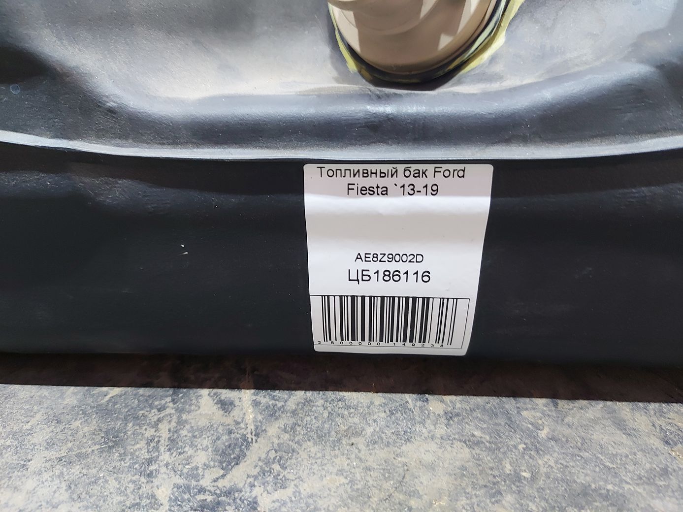 Fiesta Топливный бак Ford Fiesta 2013-2019 AE8Z9002D Ford Fiesta 3