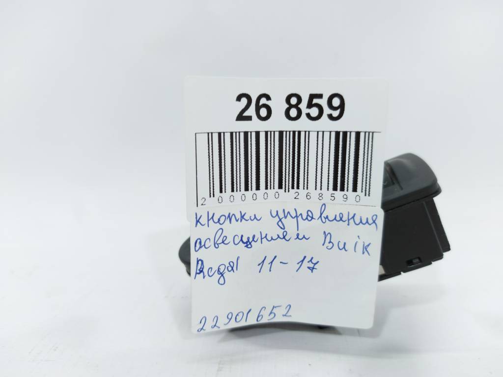 Regal Кнопки керування освітленням Buick Regal 2011-2017 22901652 Buick Regal 5