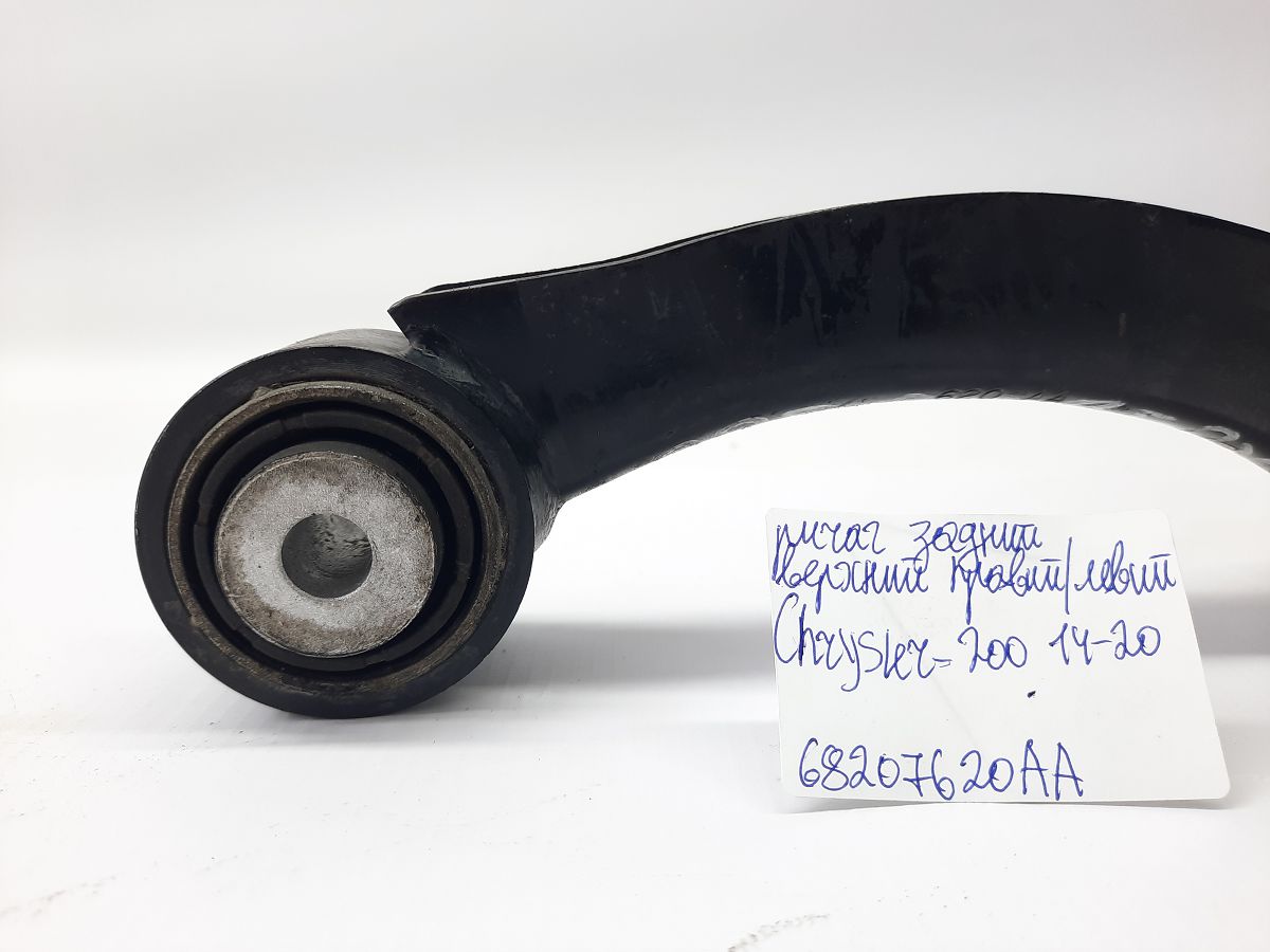 200 limited Важіль задній верхній правий/лівий Chrysler 200 Limited 2015-2017 68207620AA Chrysler 200 Limited 22