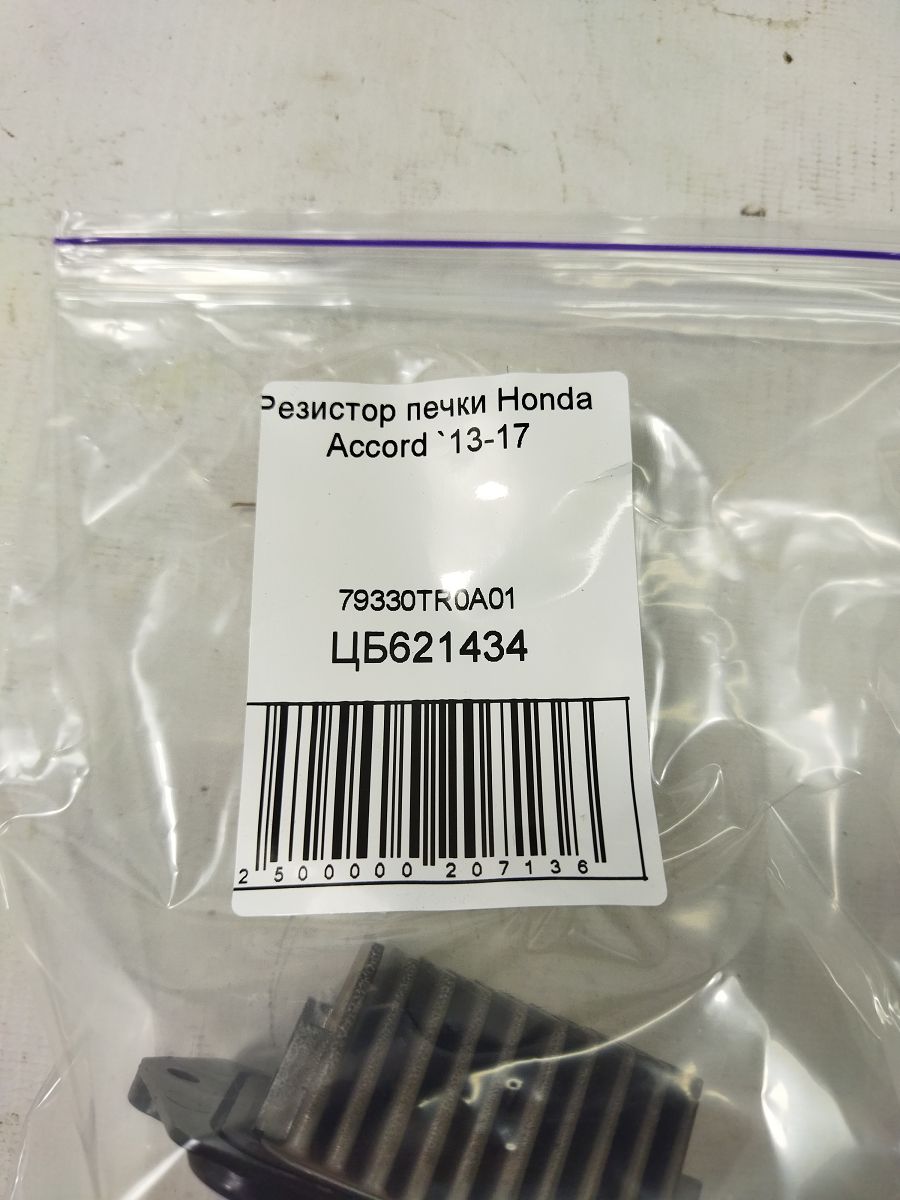 Accord Резистор печки Honda Accord 2013-2017 79330TR0A01 Honda Accord 5