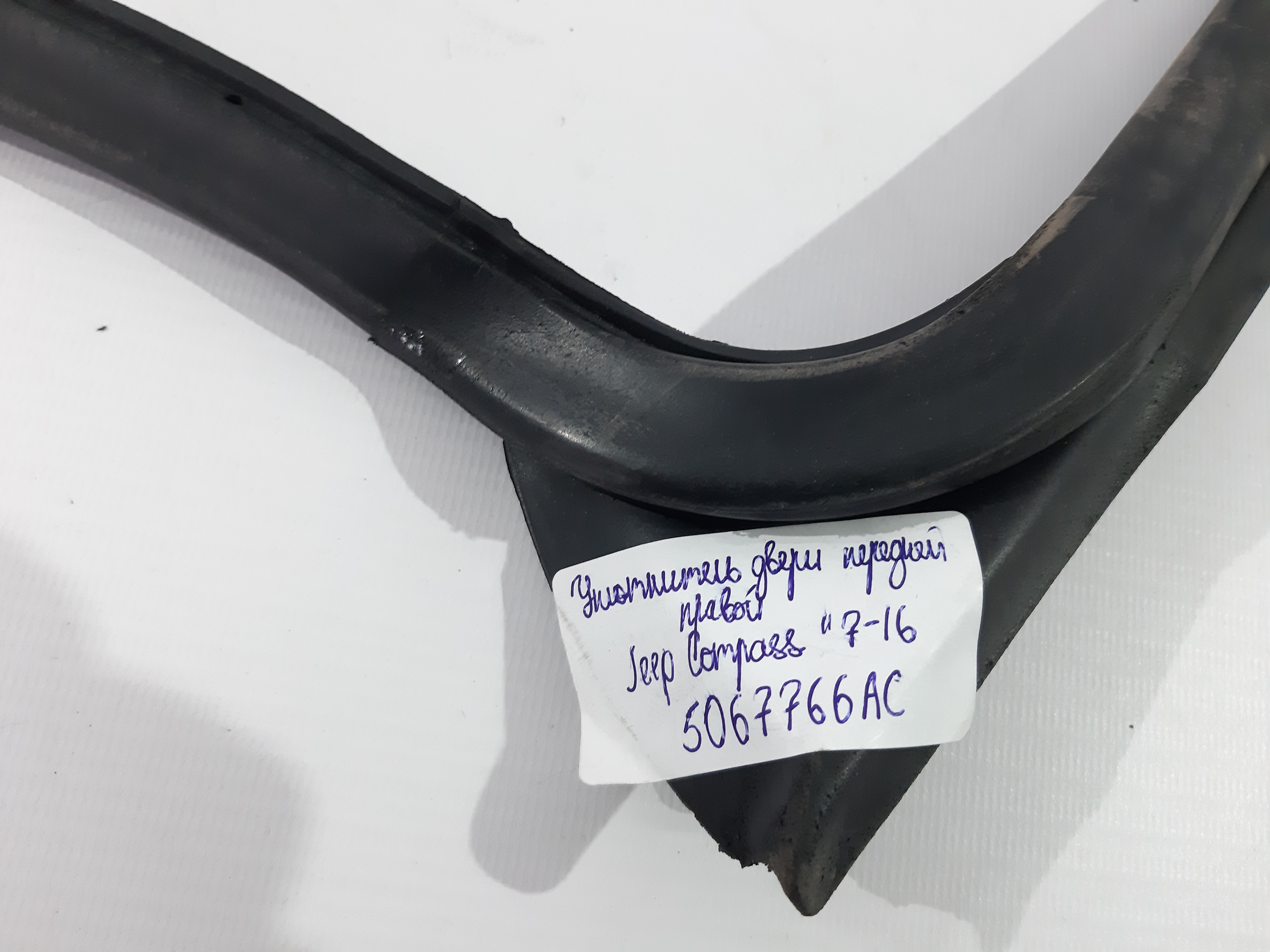 Compass Ущільнювач дверей Jeep Compass 2007-2016 5067766AC Jeep Compass 2