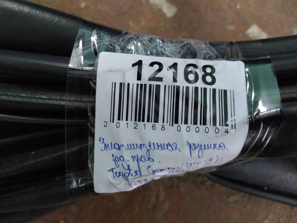 Camry Ущільнювальна гумка дверей задньої правої Toyota Camry 2015-2017 6787106150 Toyota Camry 7