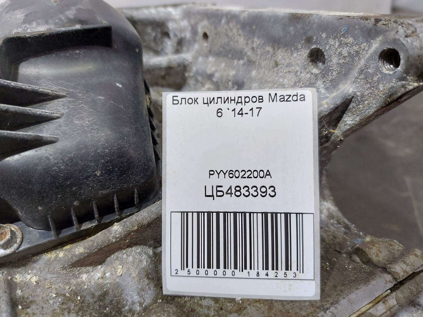 6 Блок циліндрів Mazda 6 2014-2017 PYY602200A Mazda 6 7