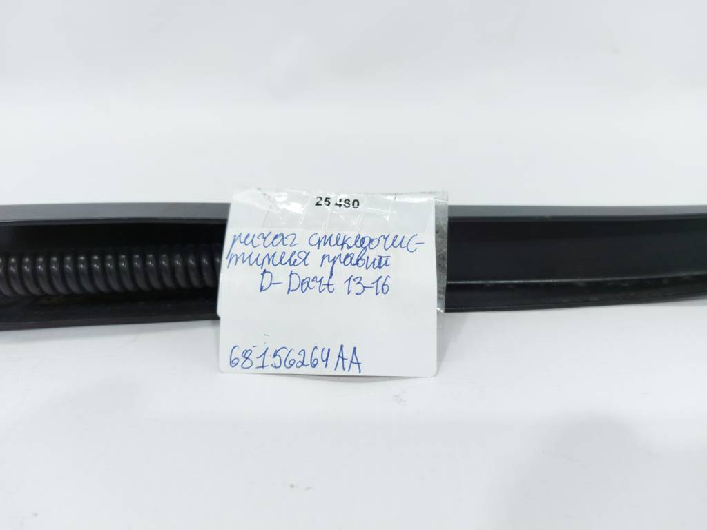 Dart Рычаг стеклоочистителя правый Dodge Dart 2013-2019 68156264AA Dodge Dart 16