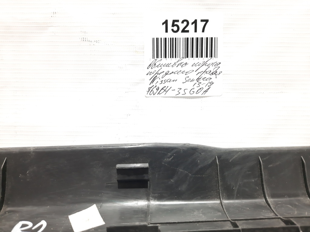 Sentra Обшивка порога переднего правая Nissan Sentra 2013-2019 769B43SG0A Nissan Sentra 7