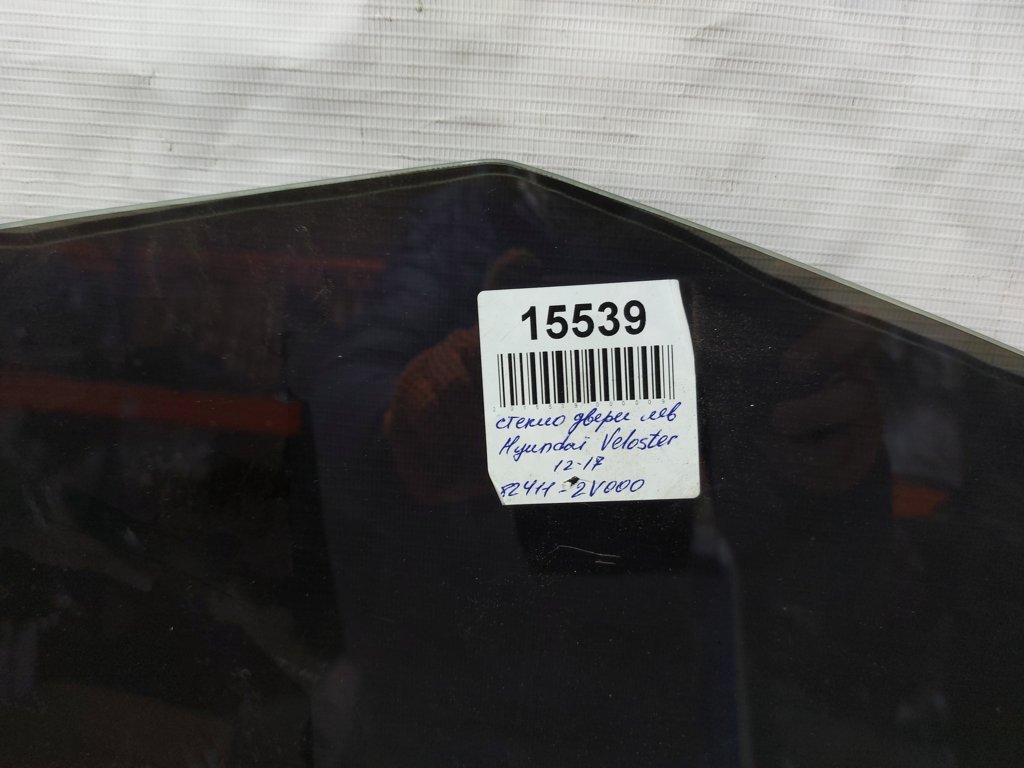 Veloster Скло дверей передньої лівої Hyundai Veloster 2013-2017 824112V000 Hyundai Veloster 9
