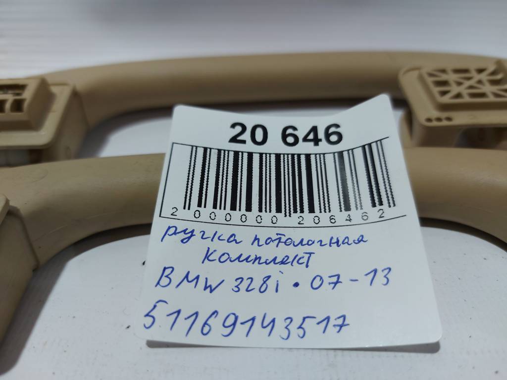 328i xdrive Ручка стельова комплект BMW 328i xDrive 2007-2013 51169143517 BMW 328i xDrive 7