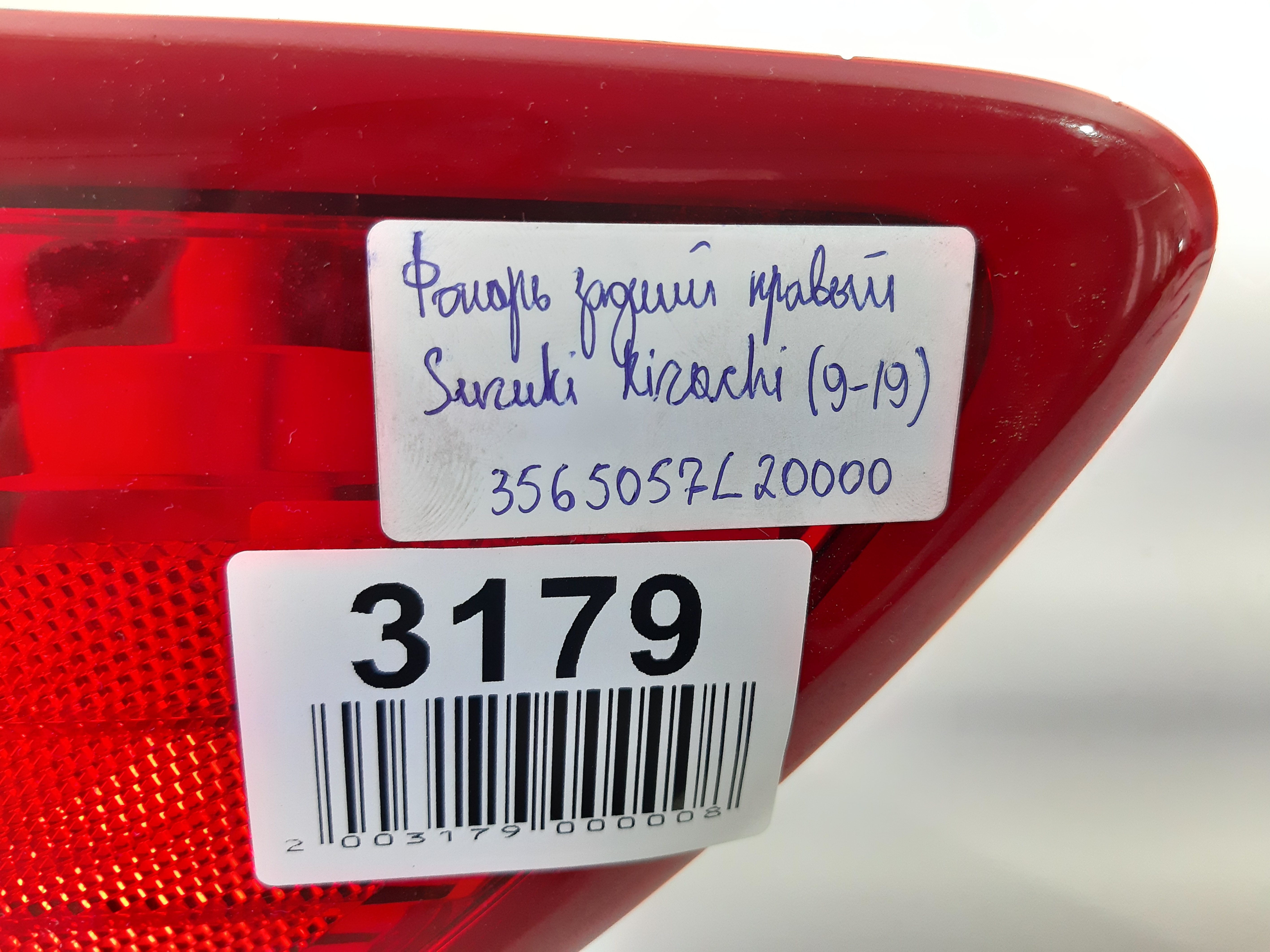 Kizashi Фонарь задний правый Suzuki Kizashi 2009-2019 3565057L20000 Suzuki Kizashi 8