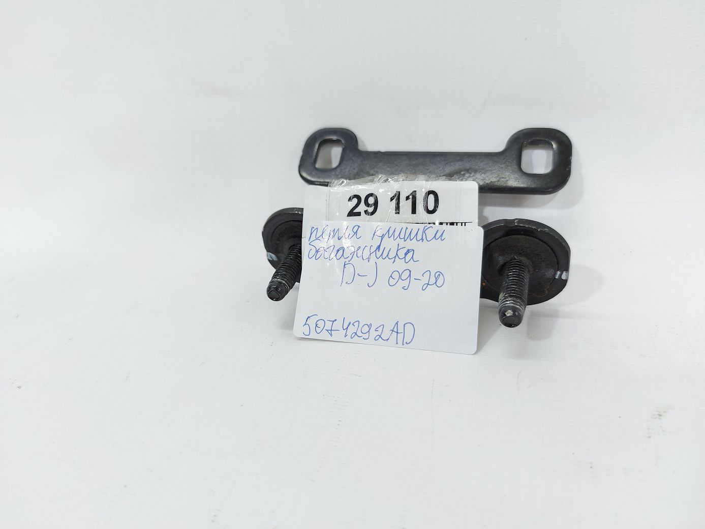 Journey Петля крышки багажника левая/правая Dodge Journey 2009-2020 5074292AD Dodge Journey 15