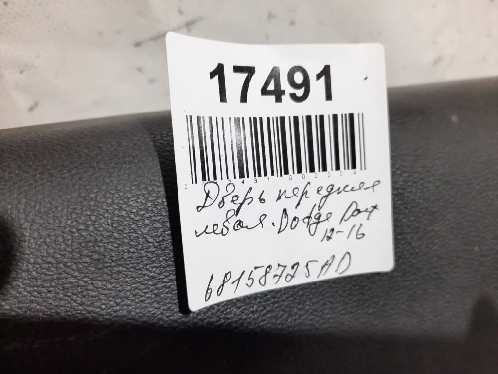 Dart Дверь передняя левая Dodge Dart 2012-2016 68158725AD Dodge Dart 64