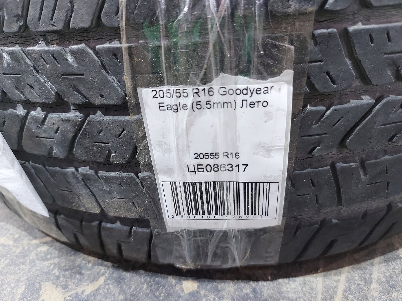 Всесезонные шины Резина Goodyear Eagle (5.5mm) 205/55R16  Лето 5