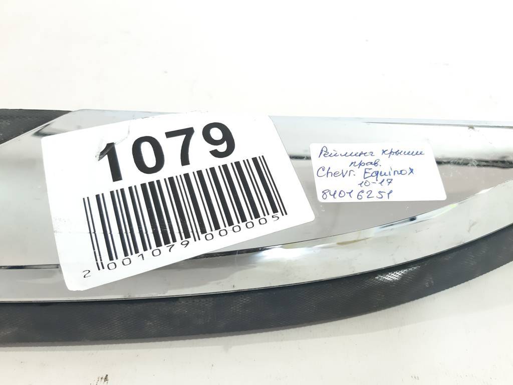 Equinox Рейлінг даху правий Chevrolet Equinox 2010-2017 84016251 Chevrolet Equinox 17