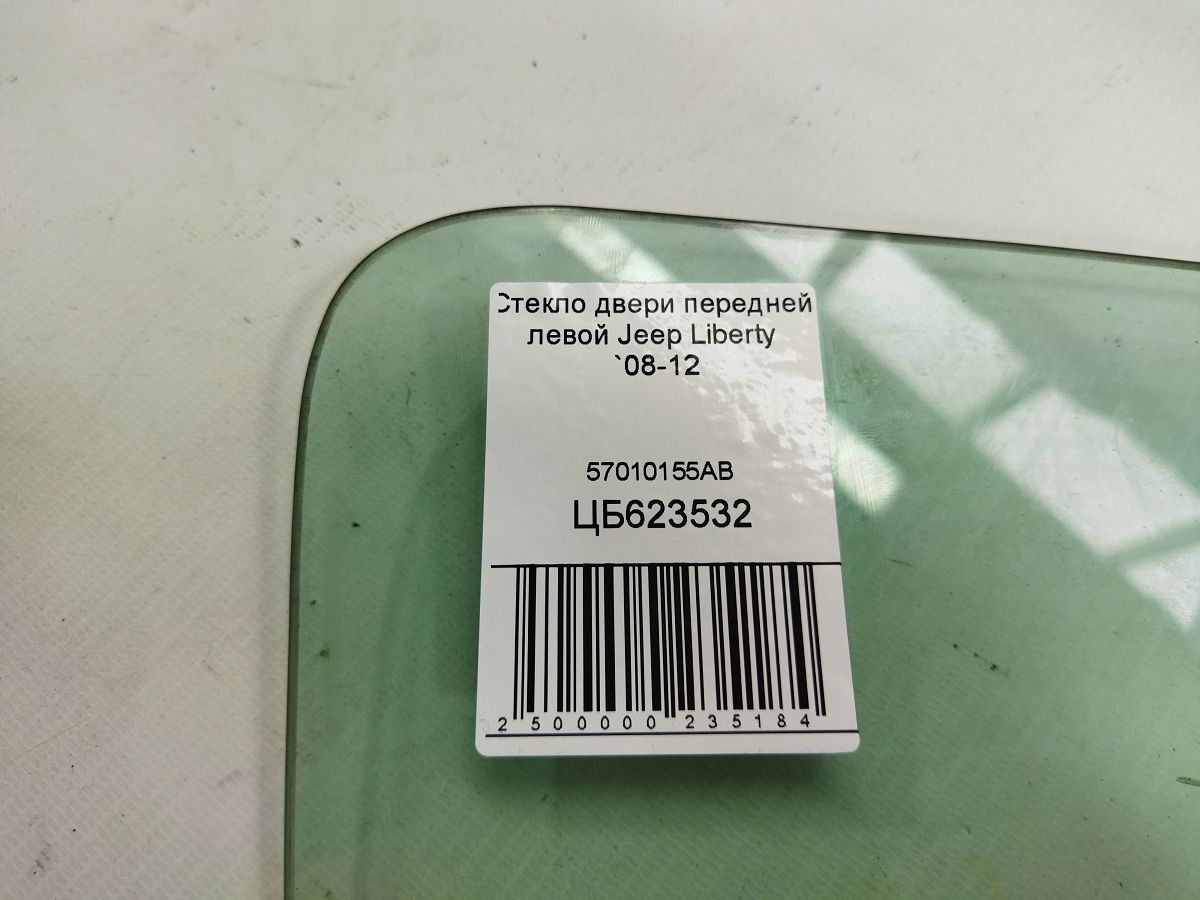 Liberty Скло дверей передньої лівої Jeep Liberty 2008-2012 57010155AB Jeep Liberty 5