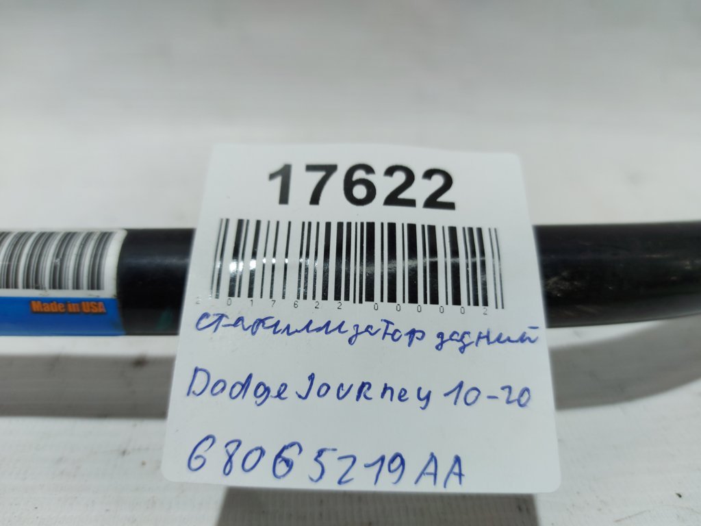 Journey Стабилизатор задний Dodge Journey 2010-2020 68065219AA Dodge Journey 18 Journey Стабилизатор задний Dodge Journey 2010-2020 68065219AA Dodge Journey 18