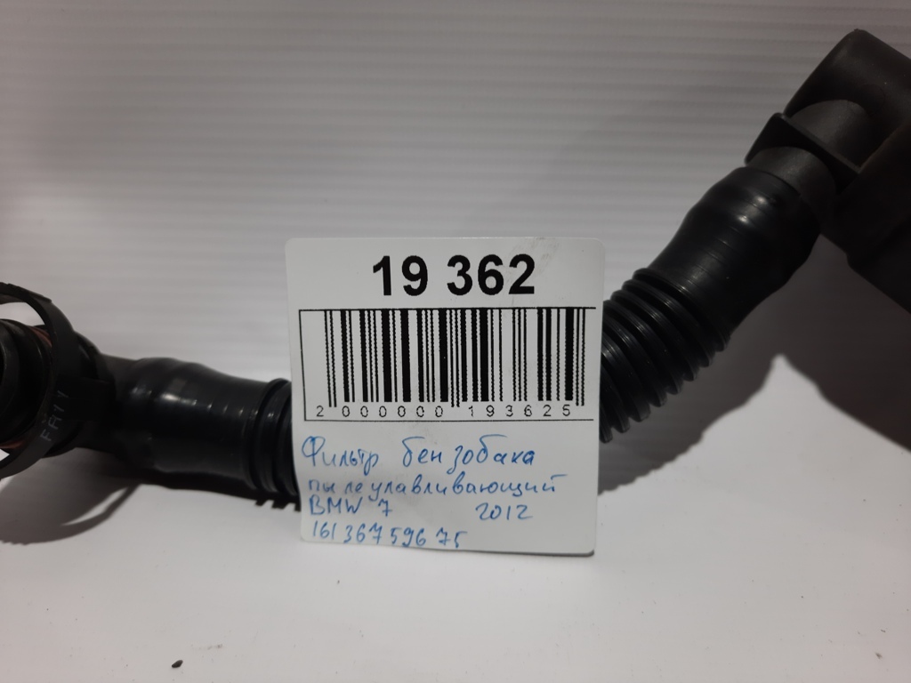 7 series Фільтр бензобака пиловловлюючий BMW 7 2012 16136759675 BMW 7 4