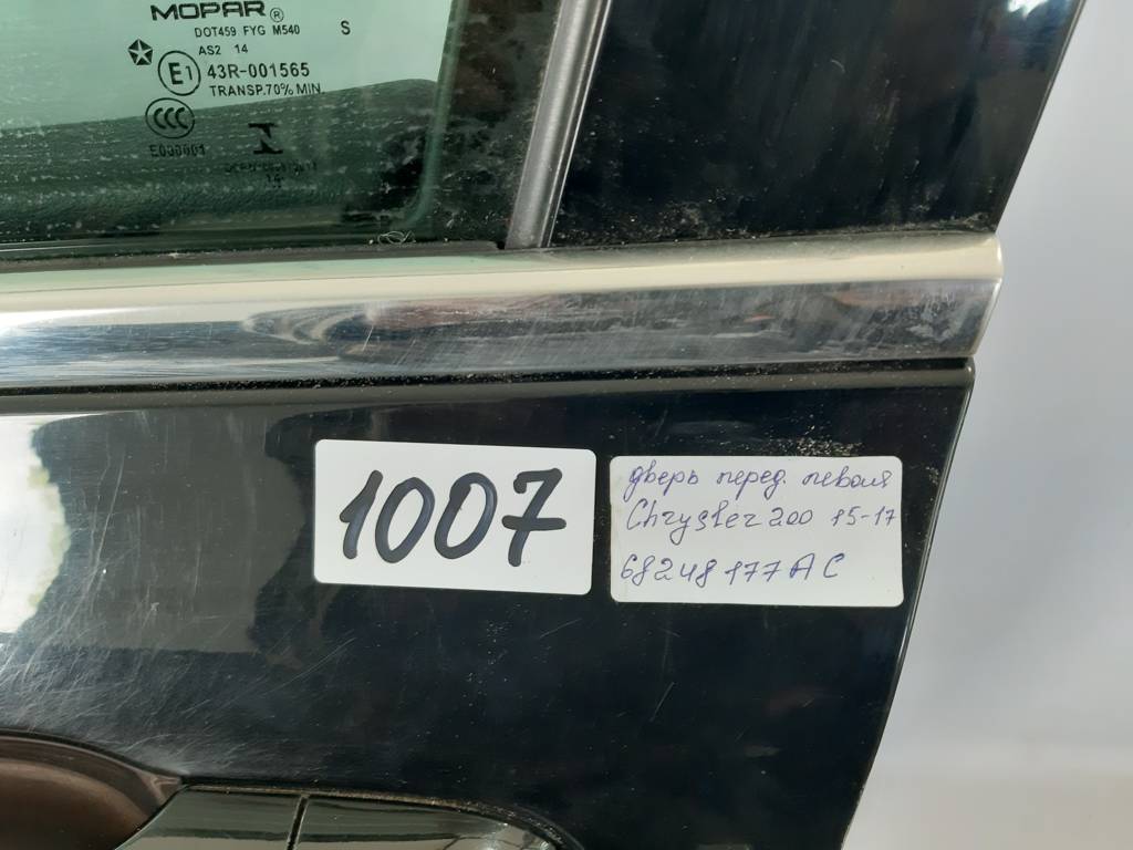 200 Двері передні ліві Chrysler 200 2015-2017 68248177AC Chrysler 200 24