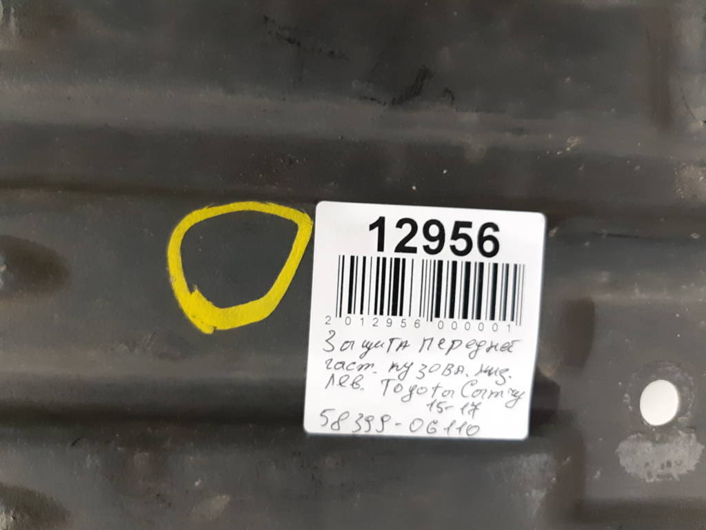 Camry Захист передньої частини кузова нижній лівий Toyota Camry 2015-2017 5839906110 Toyota Camry 5