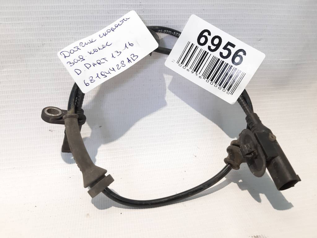 Dart Датчик ABS колеса заднього лівого/правого Dodge Dart 2013-2019 68194428AB Dodge Dart 26