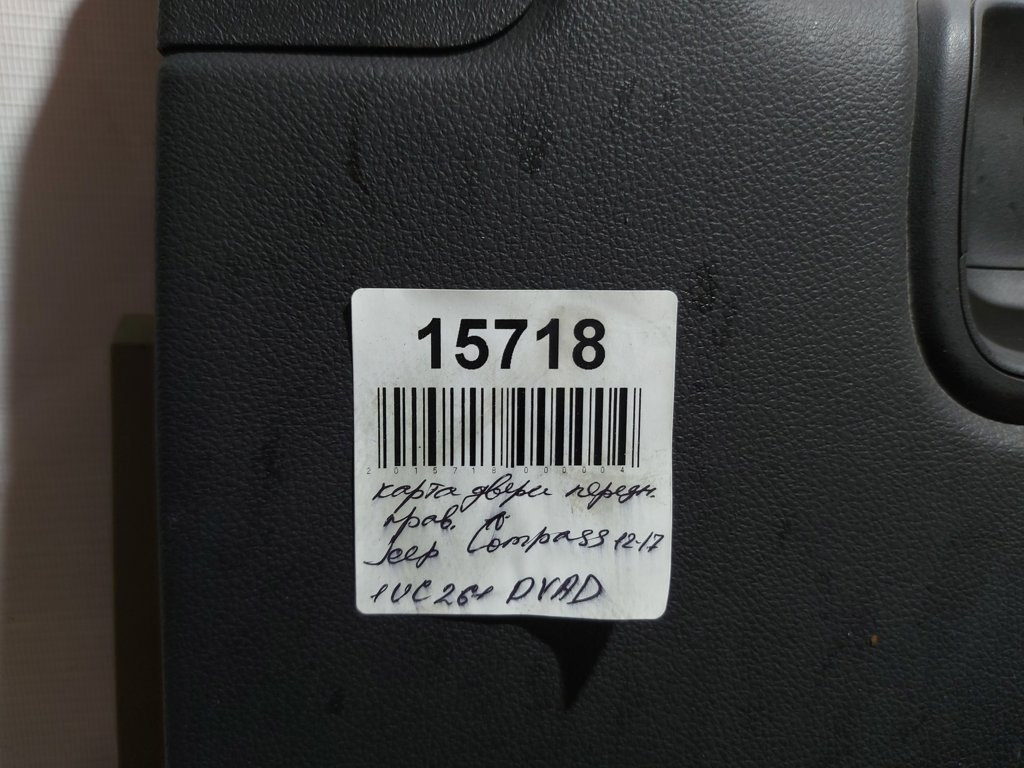 Compass Карта двери передняя правая Jeep Compass 2013-2017 1UC261DVAD Jeep Compass 20