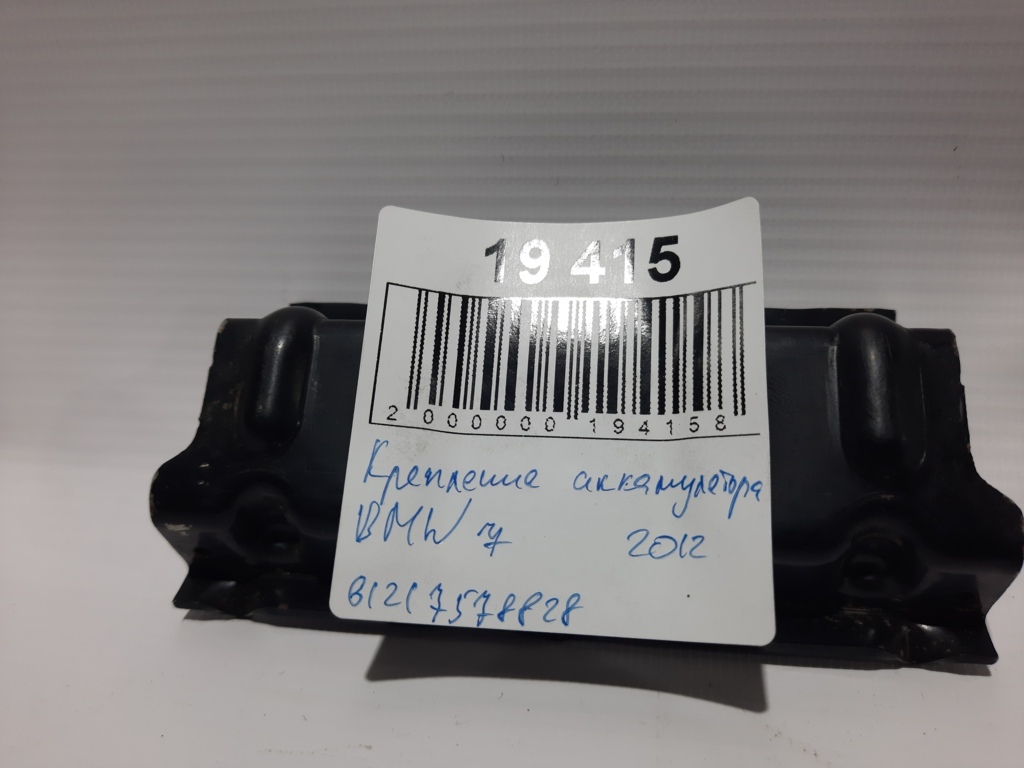 7 series Крепление аккумулятора BMW 7 2012 61217578828 BMW 7 5