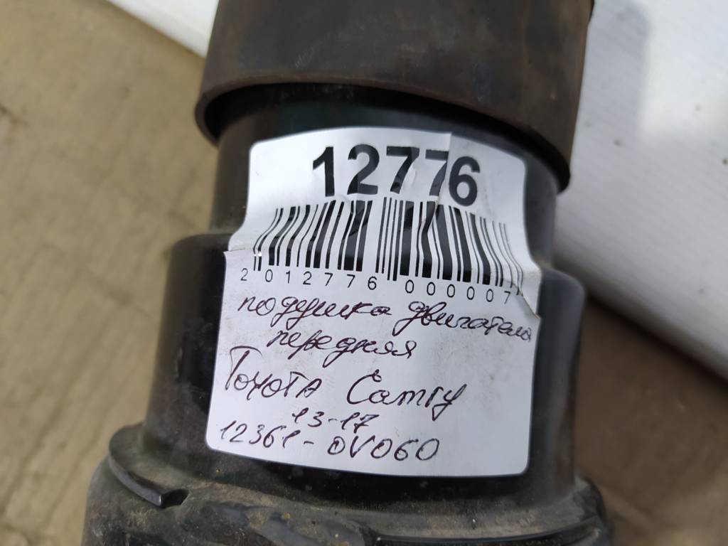  Подушка двигателя передняя Toyota Camry `13-17 Toyota Camry 10