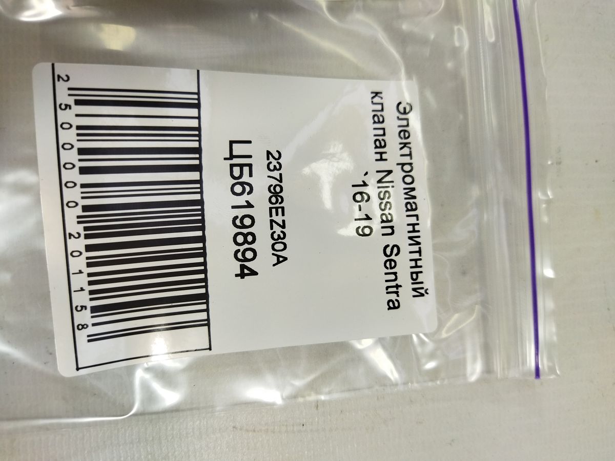 Sentra Электромагнитный клапан Nissan Sentra 2016-2019 23796EZ30A Nissan Sentra 4 Sentra Электромагнитный клапан Nissan Sentra 2016-2019 23796EZ30A Nissan Sentra 4