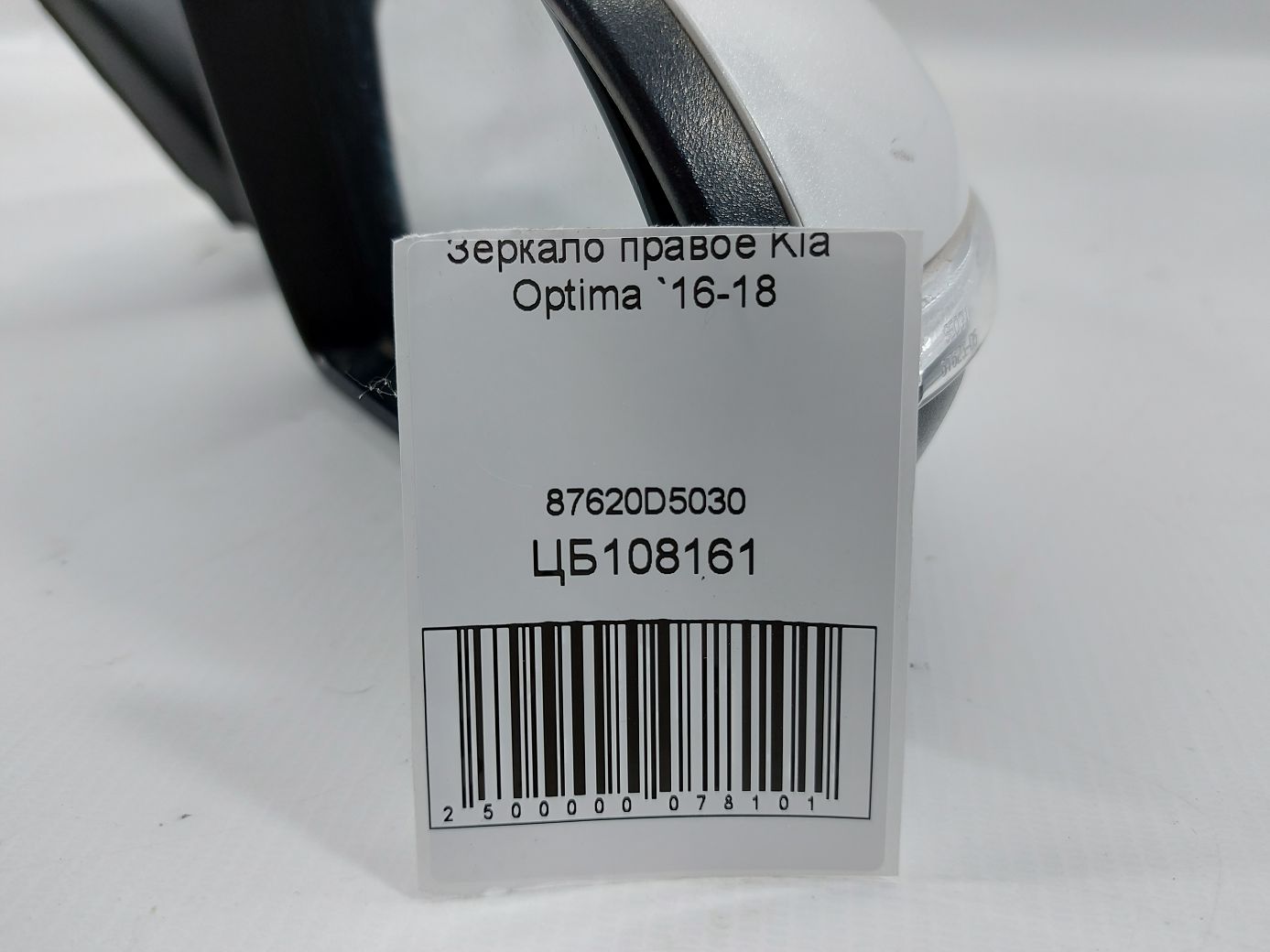 Optima Дзеркало праве (5 пінів) Kia Optima 2016-2018 87620D5030 Kia Optima 7
