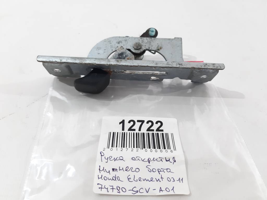 Element Ручка открытия нижнего борта Honda Element 2003-2011 74790SCVA01 Honda Element 3
