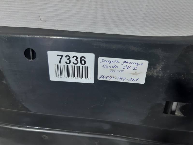 Cr-z Захист днища правий Honda CR-Z 2010-2016 74641TM8A01 Honda CR-Z 12