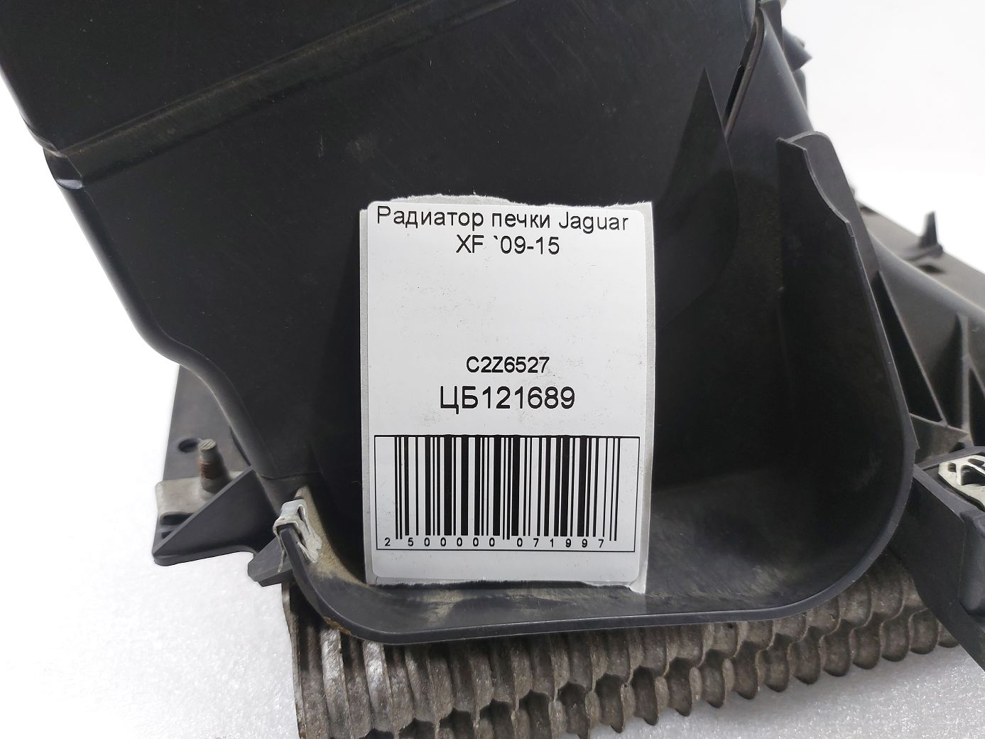 Xf Радиатор печки Jaguar XF 2009-2015 C2Z6527 Jaguar XF 6