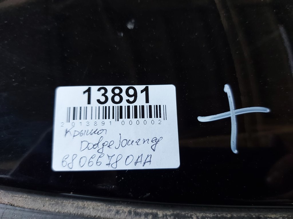 Journey Крыша с люком (металл) Dodge Journey 2016-2019 68066780AA Dodge Journey 15