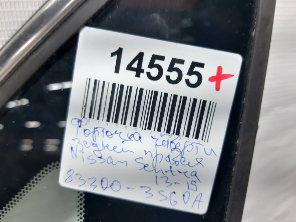 Sentra Форточка чверті задньої права Nissan Sentra 2013-2019 833003SG0A Nissan Sentra 8
