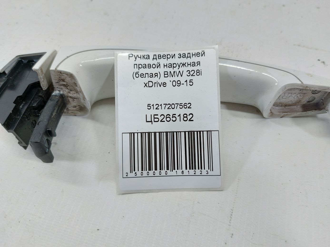 328i xdrive Ручка дверей задньої правої зовнішня (біла) BMW 328i xDrive 2009-2015 51217207562 BMW 328i xDrive 6