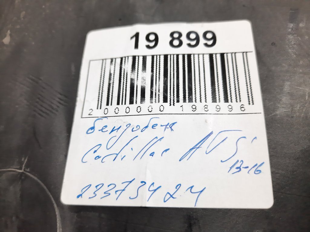 Ats Бензобак Cadillac ATS 2013-2016 23373424 Cadillac ATS 12