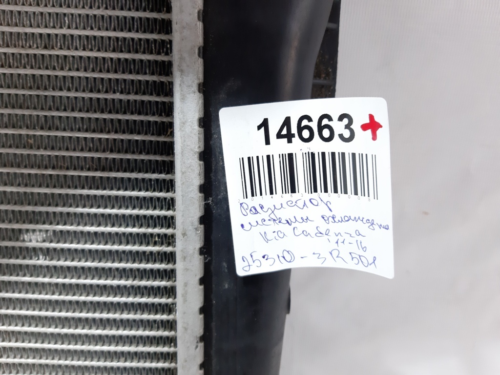 Cadenza Радіатор системи охолодження Kia CADENZA 2011-2016 253103R501 Kia CADENZA 7