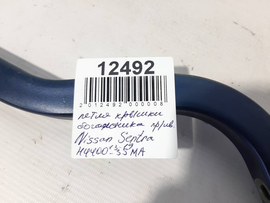 Sentra Петля крышки багажника правая/левая Nissan Sentra 2013-2019 H44003SGMA Nissan Sentra 16