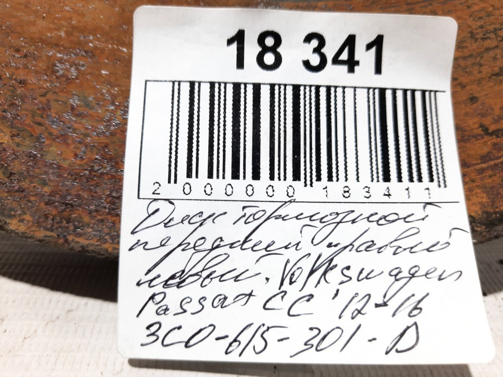 Passat cc Диск гальмівний передній правий/лівий Volkswagen Passat CC 2012-2016 3C0615301D Volkswagen Passat CC 3