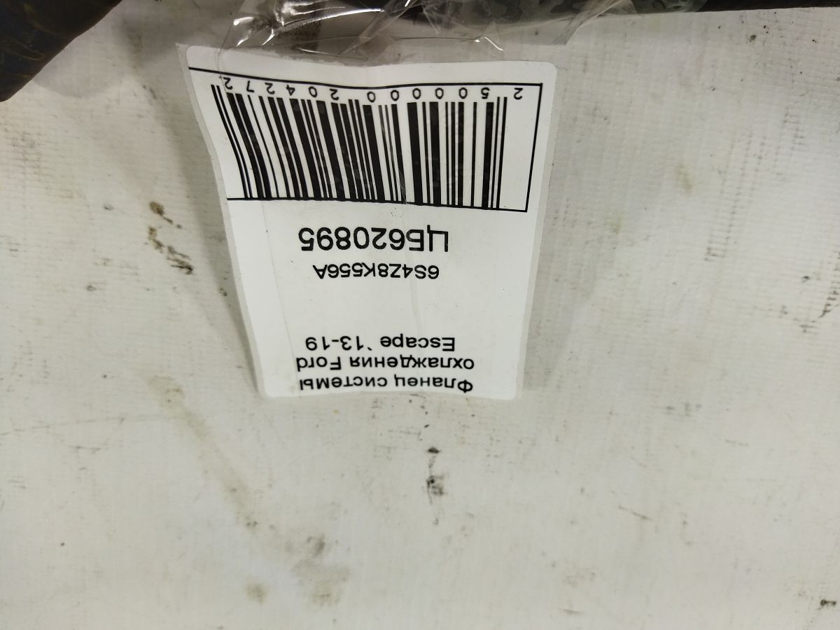 Escape Фланець системи охолодження Ford Escape 2013-2019 6S4Z8K556A Ford Escape 5