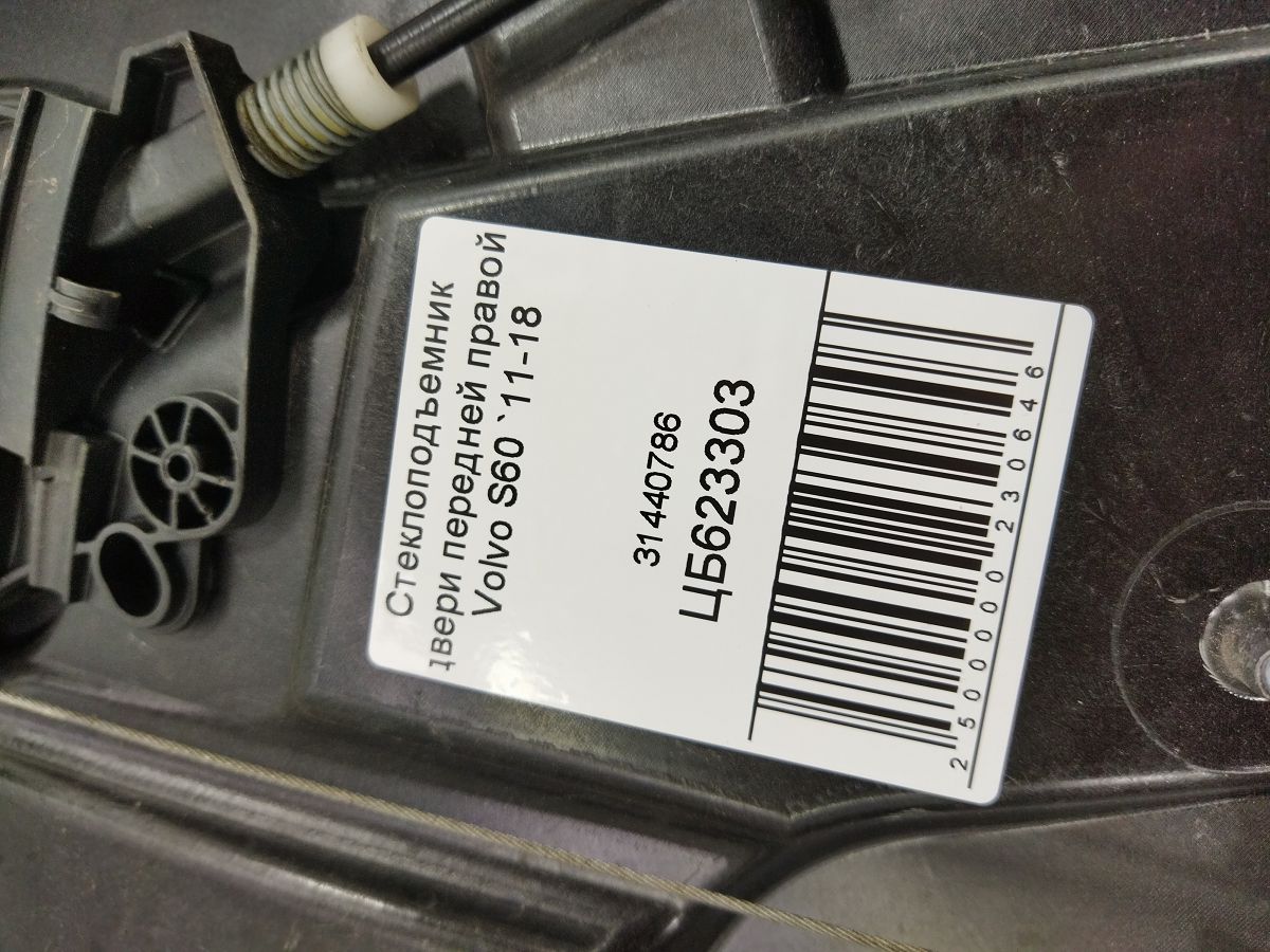 S60 Стеклоподъемник двери передней правой Volvo S60 2011-2018 31440786 Volvo S60 8