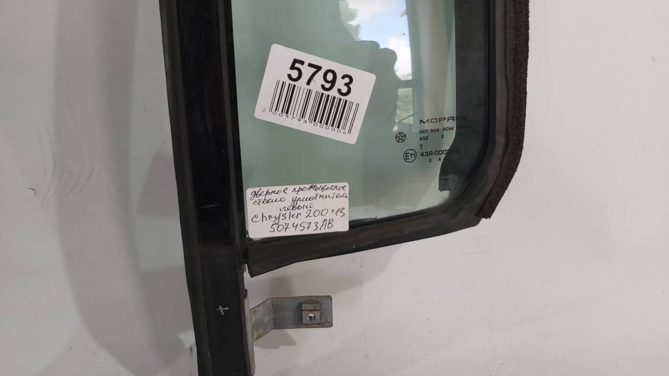 200 Ущільнювач скла з кватиркою задньої лівий Chrysler 200 2012-2014 5074573AB Chrysler 200 2