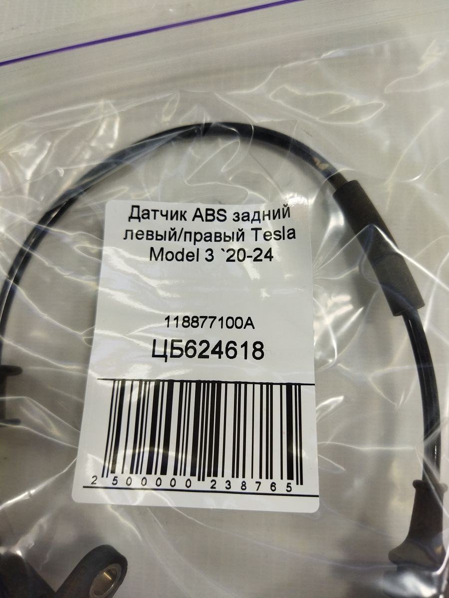 Model 3 Датчик ABS задний левый/правый Tesla Model 3 2020-2024 118877100A Tesla Model 3 4 Model 3 Датчик ABS задний левый/правый Tesla Model 3 2020-2024 118877100A Tesla Model 3 4