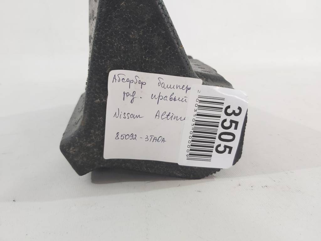 Altima Абсорбер бампера заднього правий Nissan Altima 2013-2014 850923TA0A Nissan Altima 9