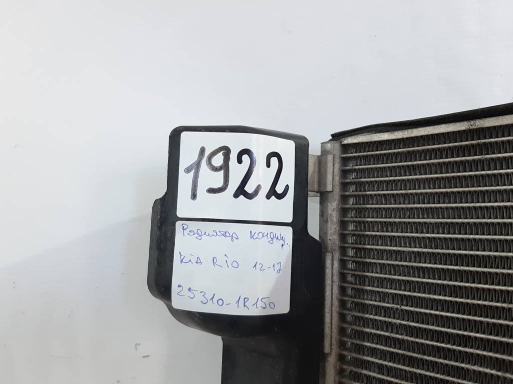 Rio Радіатор кондиціонера Kia Rio 2012-2017 253101R150 Kia Rio 4 Rio Радіатор кондиціонера Kia Rio 2012-2017 253101R150 Kia Rio 4
