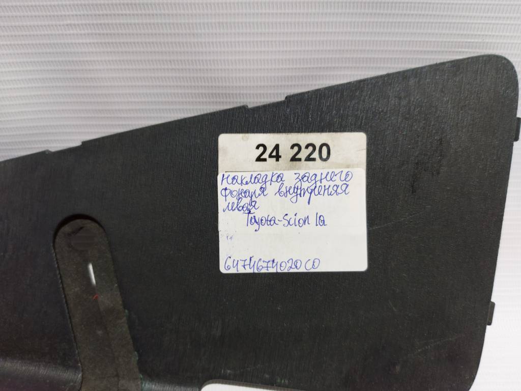 Scion iq Накладка заднього ліхтаря внутрішня ліва Toyota Scion IQ 2012-2016 6474674020C0 Toyota Scion IQ 3