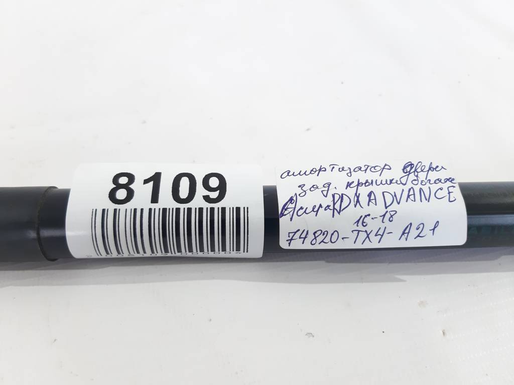 Rdx Амортизатор дверей задньої кришки багажника Acura RDX 2016-2017 74820TX4A21 Acura RDX 4