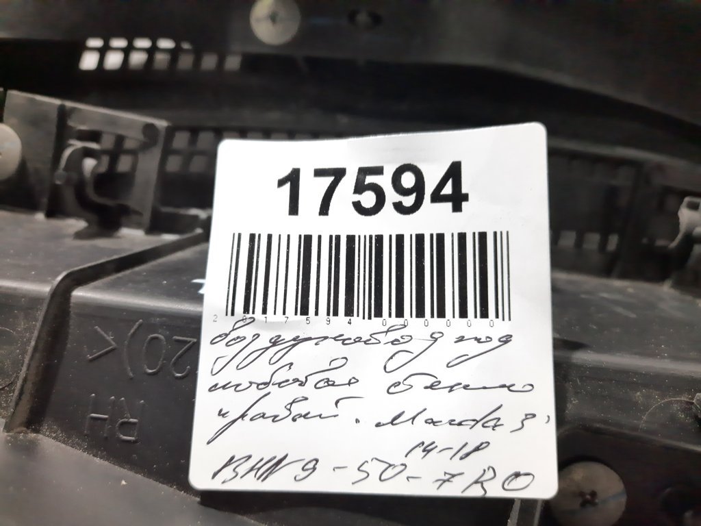 3 Повітропровід під лобове скло правий Mazda 3 2014-2018 BHN9507R0 Mazda 3 7