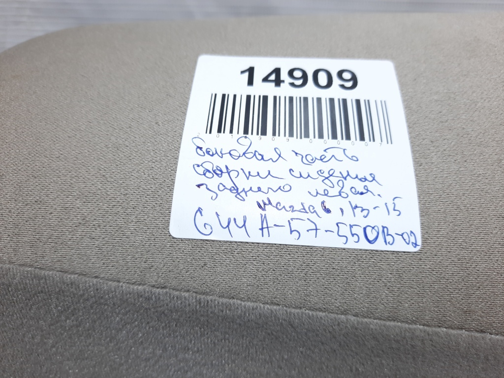 6 Боковая часть сборки сиденья заднего левая Mazda 6 2013-2015 G44A-57-550B-02 Mazda 6 8